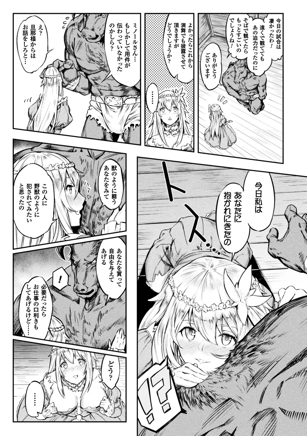[アンソロジー] 別冊コミックアンリアル 転生したらHな魔物だった件 Vol.1 [DL版]
