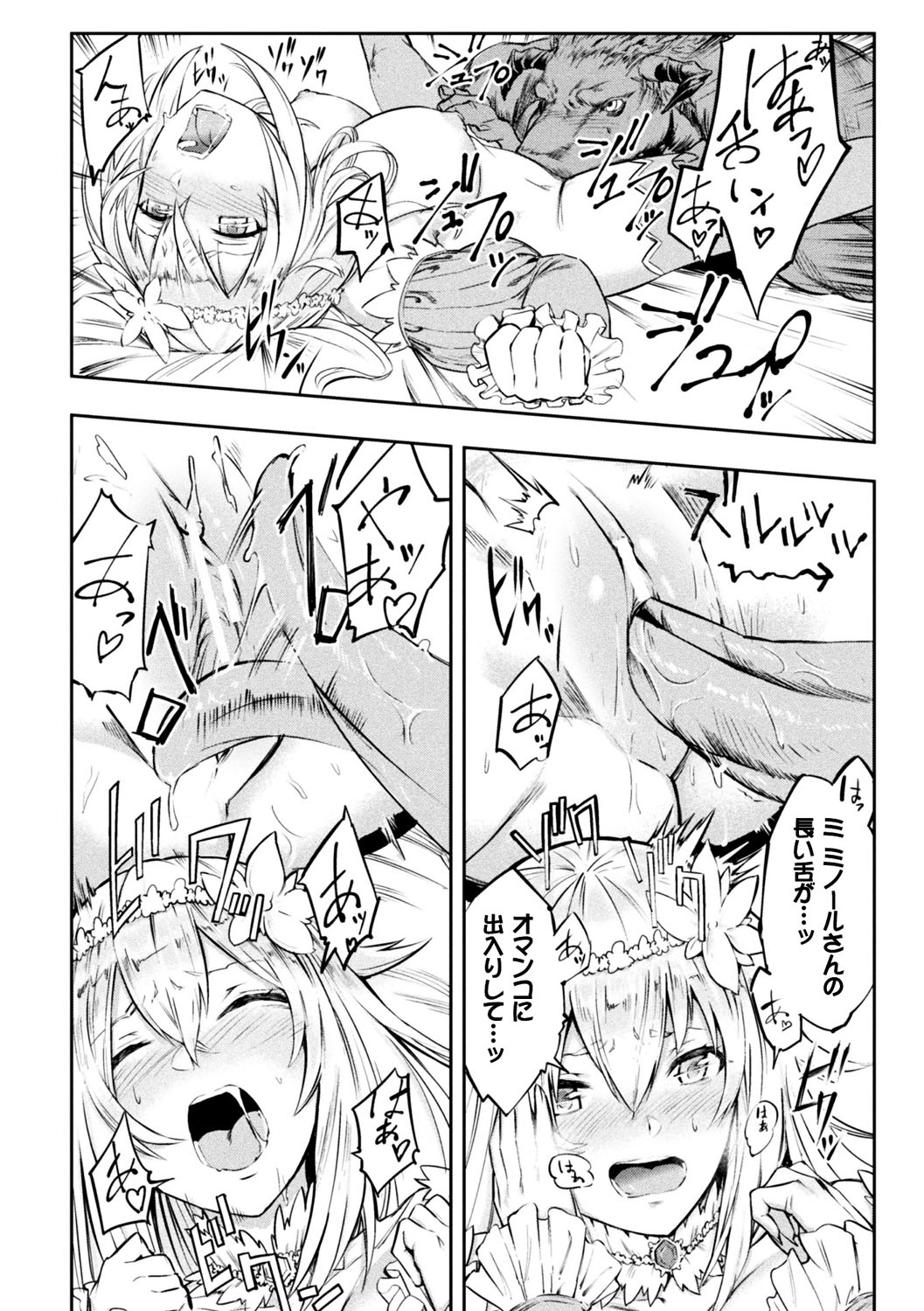 [アンソロジー] 別冊コミックアンリアル 転生したらHな魔物だった件 Vol.1 [DL版]