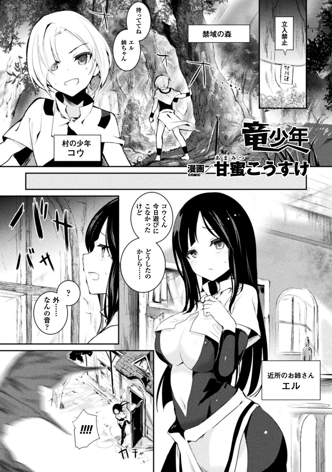 [アンソロジー] 別冊コミックアンリアル 転生したらHな魔物だった件 Vol.1 [DL版]