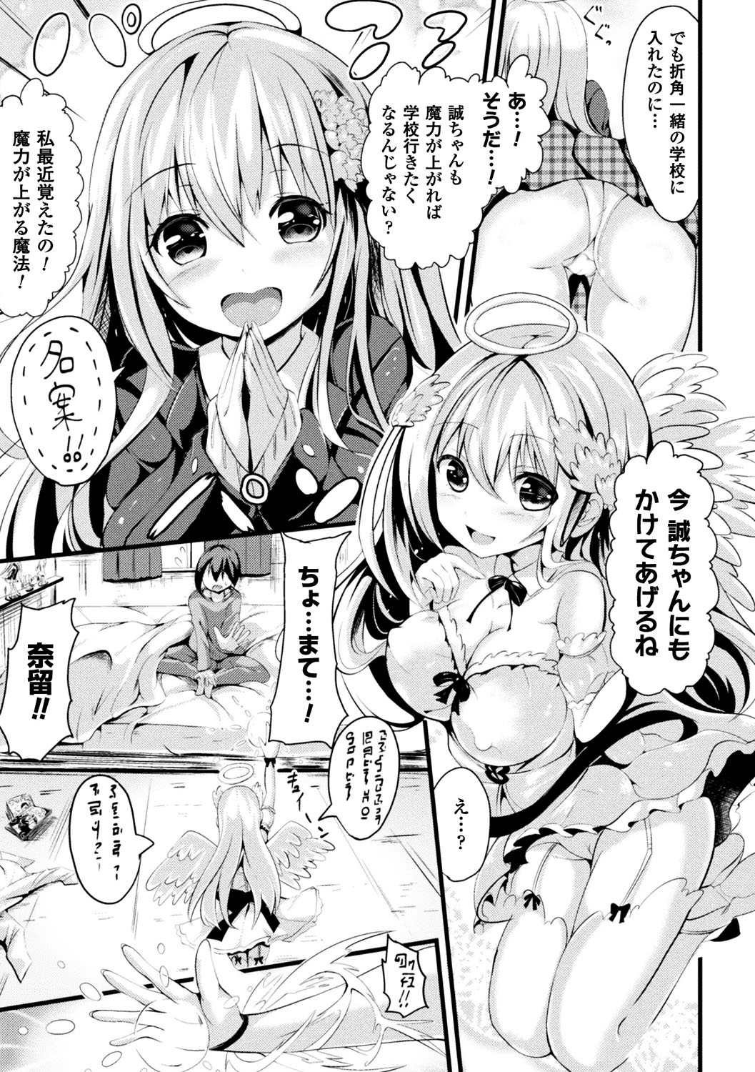 [アンソロジー] 別冊コミックアンリアル 転生したらHな魔物だった件 Vol.1 [DL版]