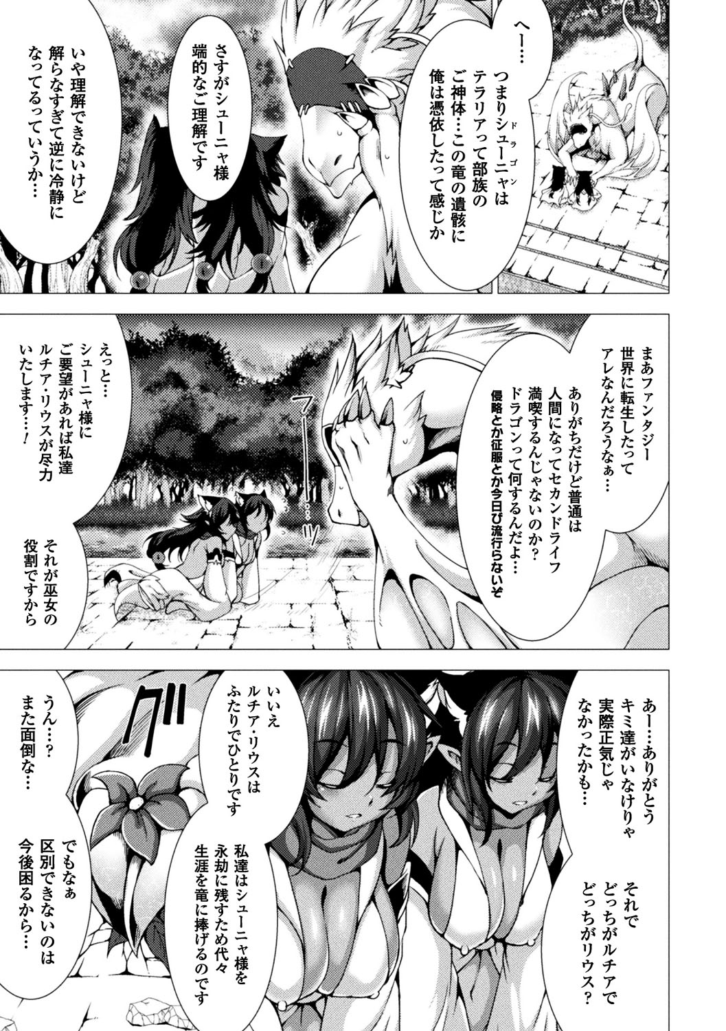 [アンソロジー] 別冊コミックアンリアル 転生したらHな魔物だった件 Vol.1 [DL版]