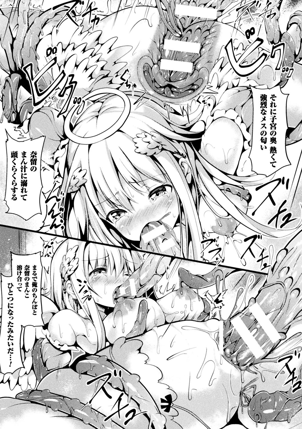 [アンソロジー] 別冊コミックアンリアル 転生したらHな魔物だった件 Vol.1 [DL版]