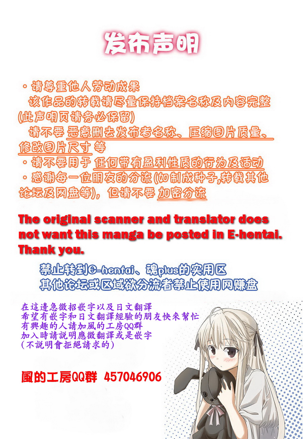 [榎本ひでひら] やわシコ♡チチメガミ [中国翻訳]