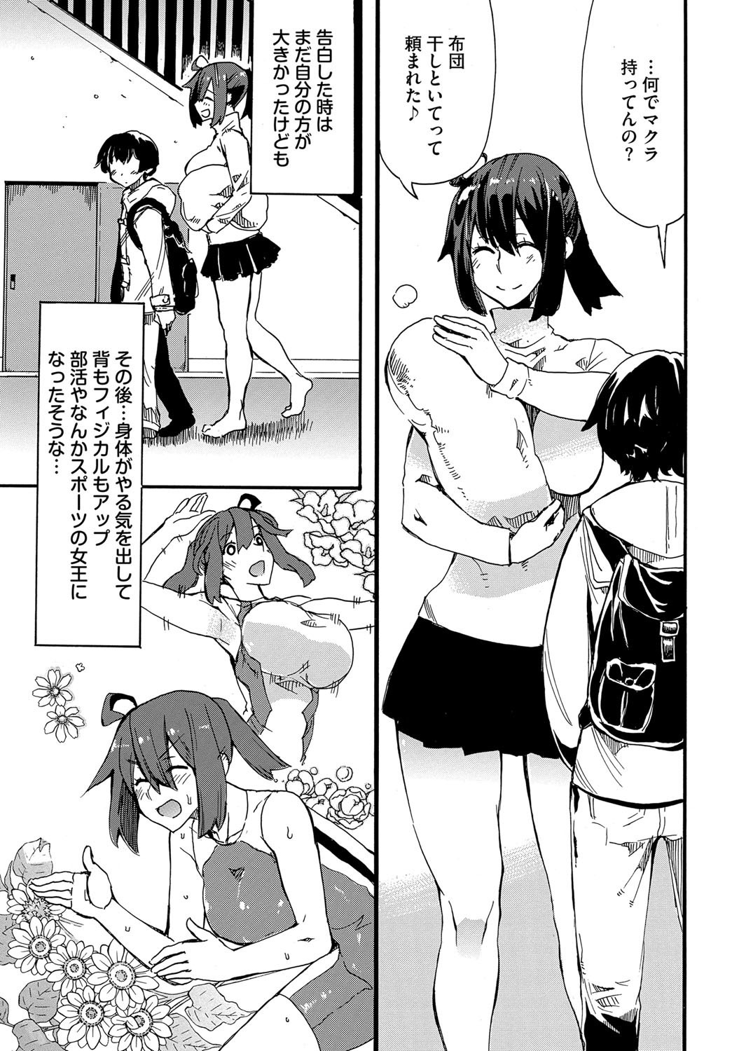 COMIC BAVEL 2017年8月号 [DL版]