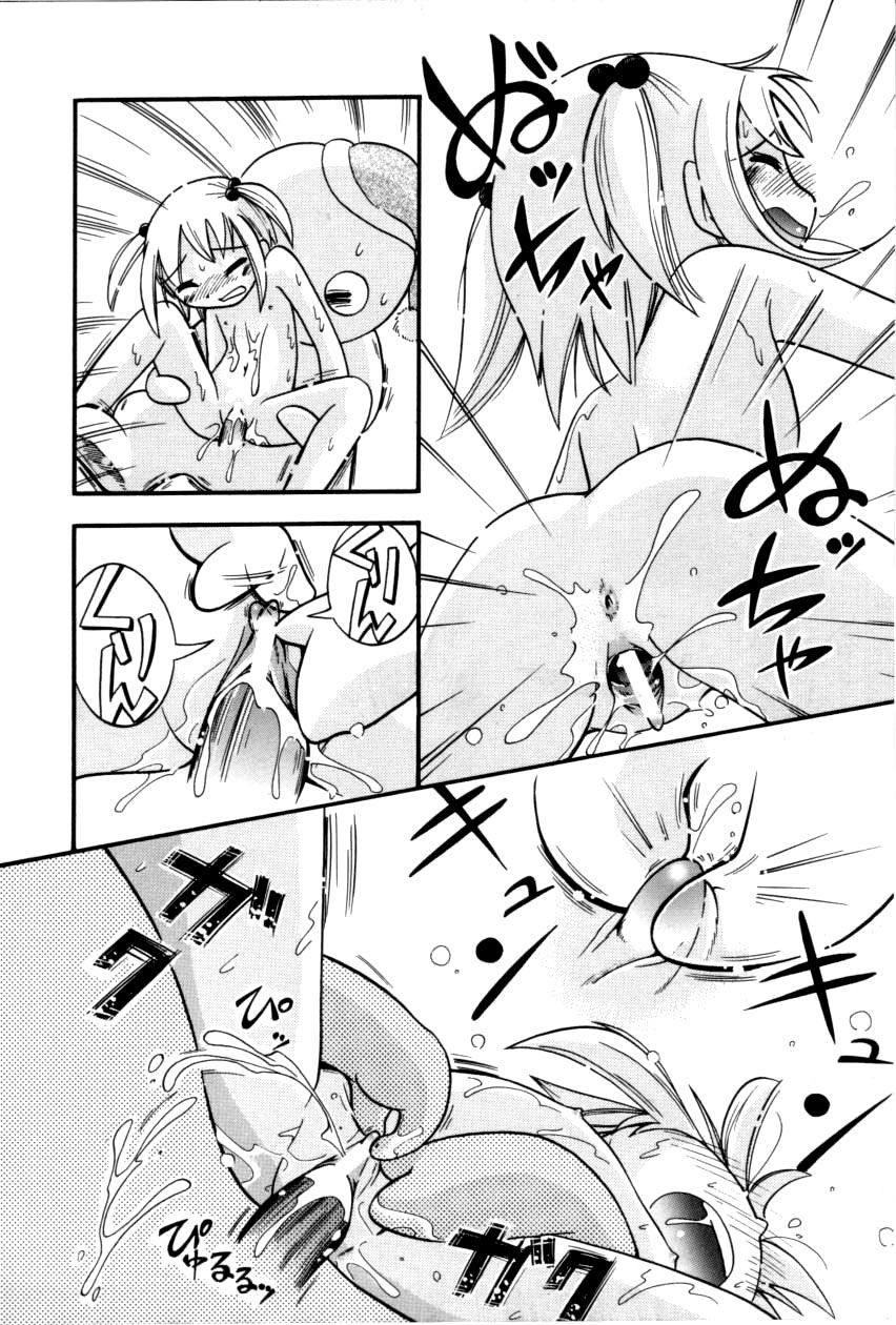 [ほしのふうた] いたずらスイッチ 第1-8話 [中国翻訳]