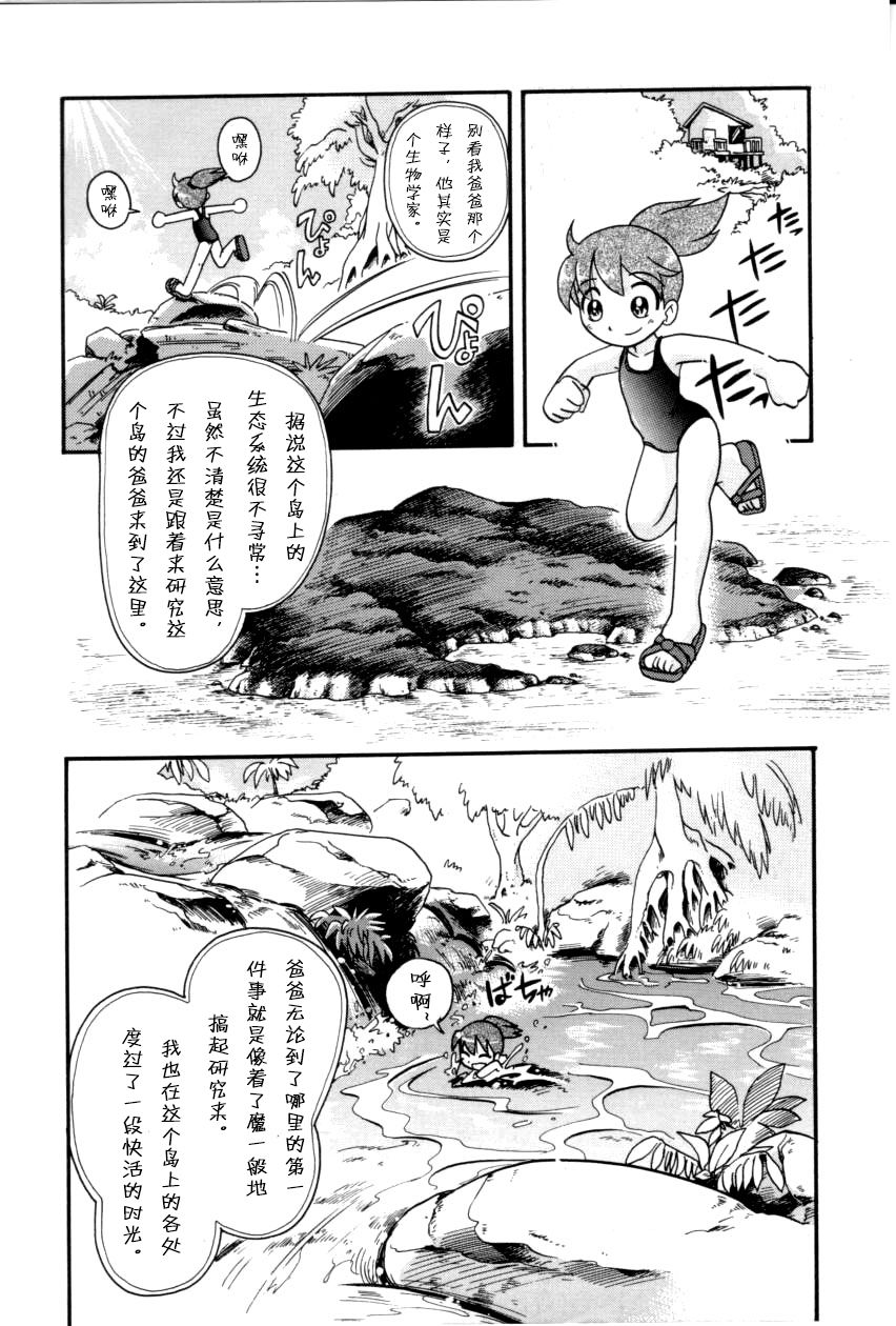 [ほしのふうた] いたずらスイッチ 第1-8話 [中国翻訳]
