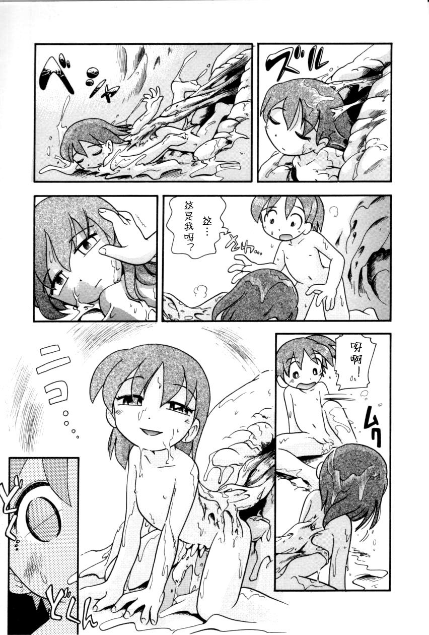 [ほしのふうた] いたずらスイッチ 第1-8話 [中国翻訳]