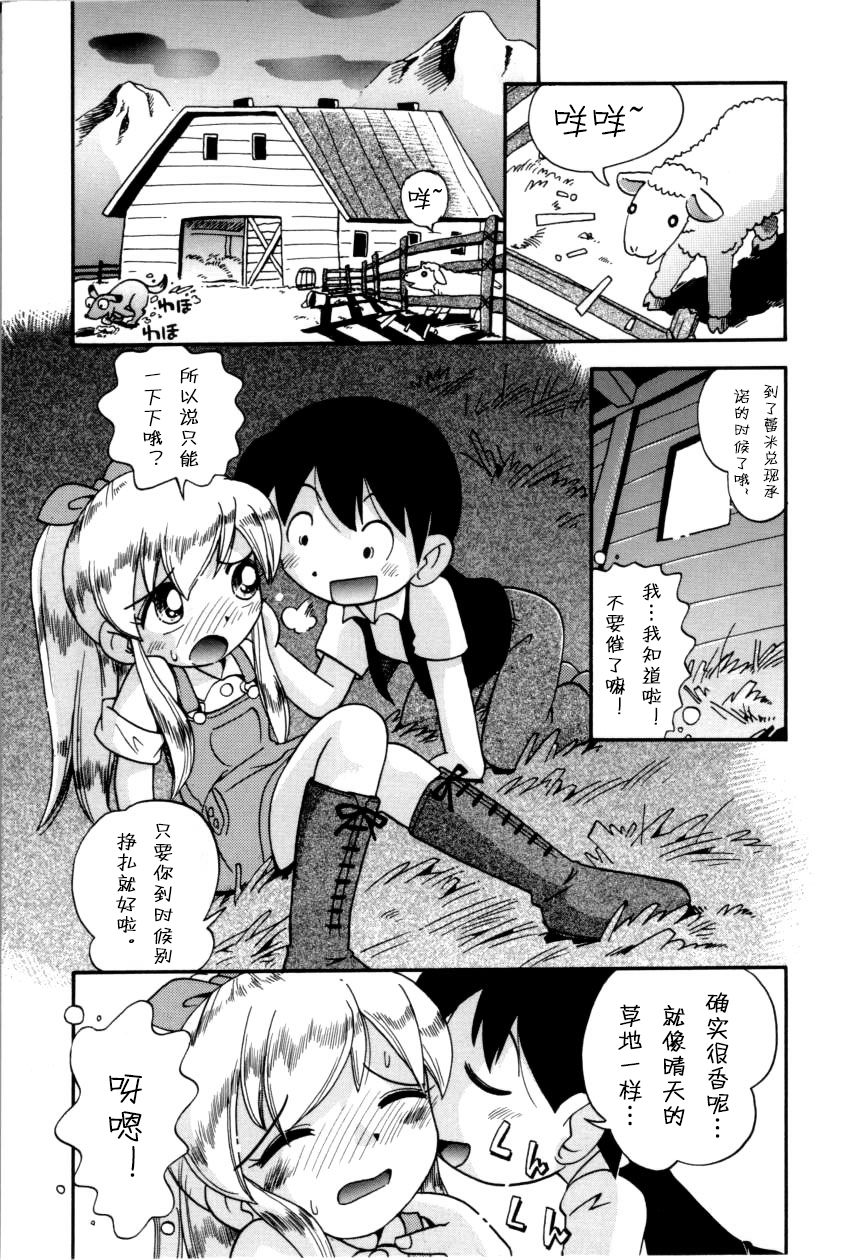 [ほしのふうた] いたずらスイッチ 第1-8話 [中国翻訳]