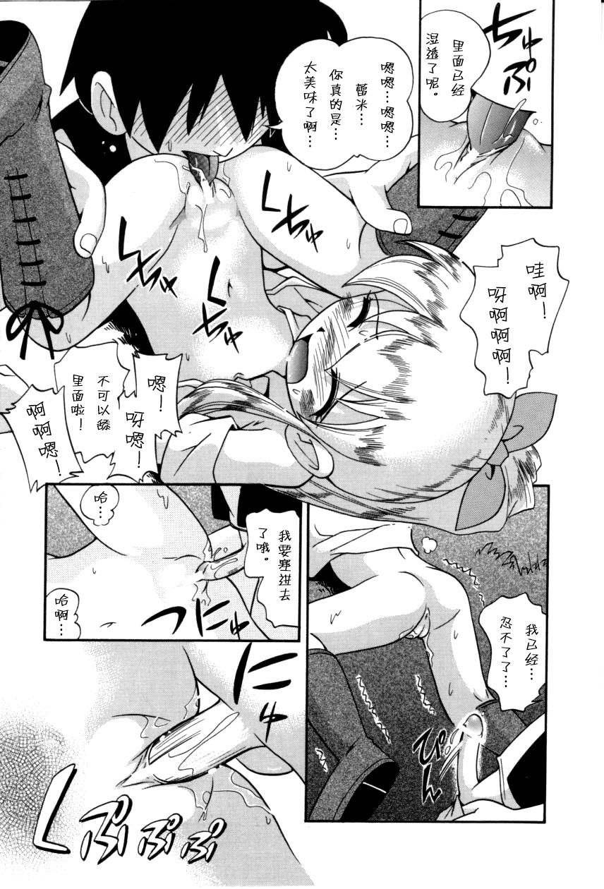 [ほしのふうた] いたずらスイッチ 第1-8話 [中国翻訳]