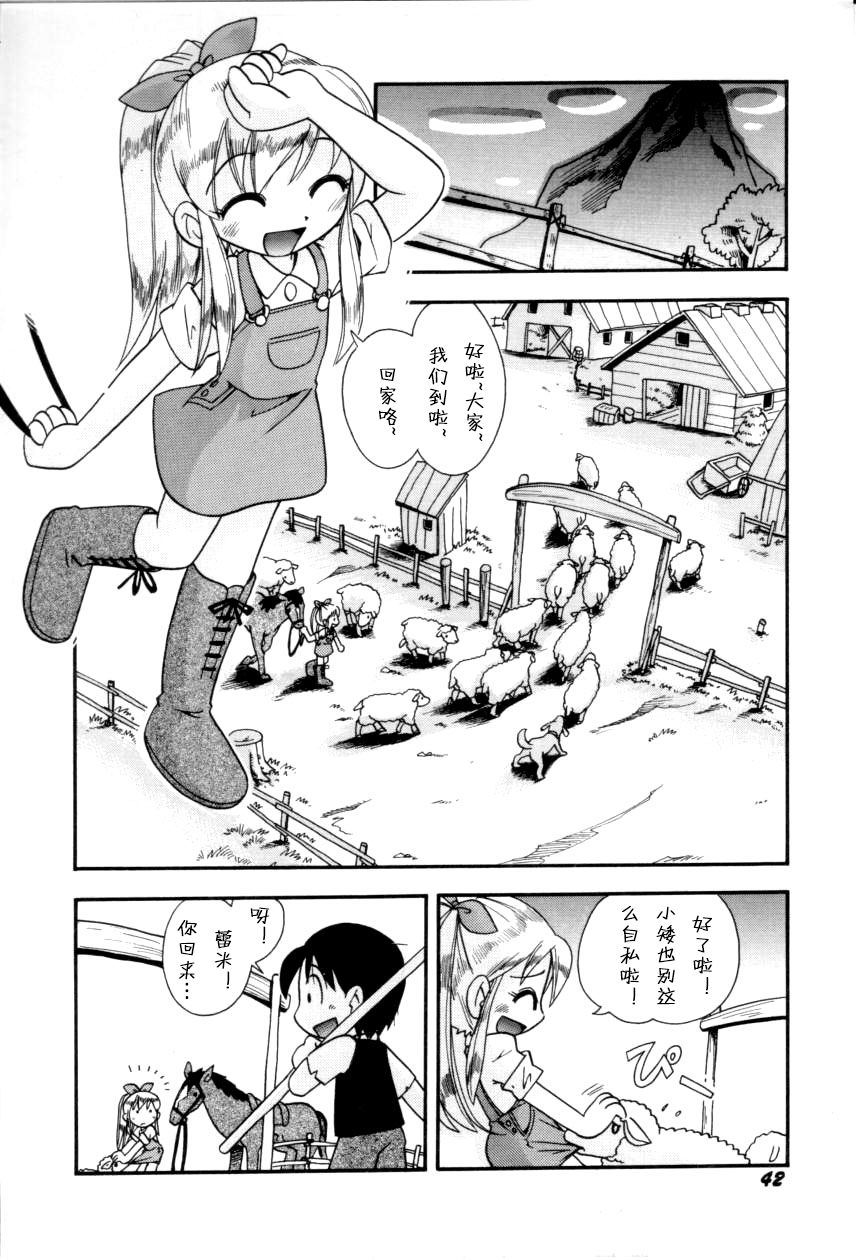 [ほしのふうた] いたずらスイッチ 第1-8話 [中国翻訳]