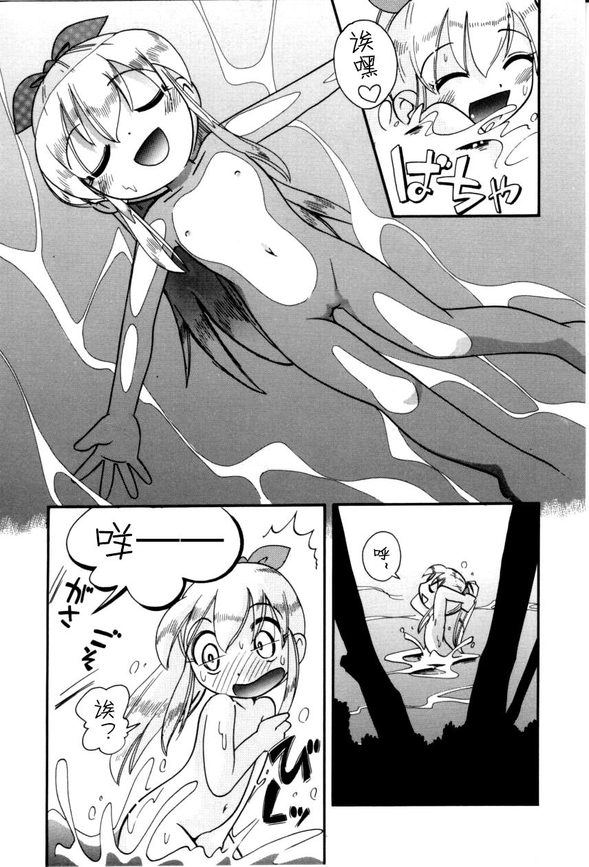 [ほしのふうた] いたずらスイッチ 第1-8話 [中国翻訳]