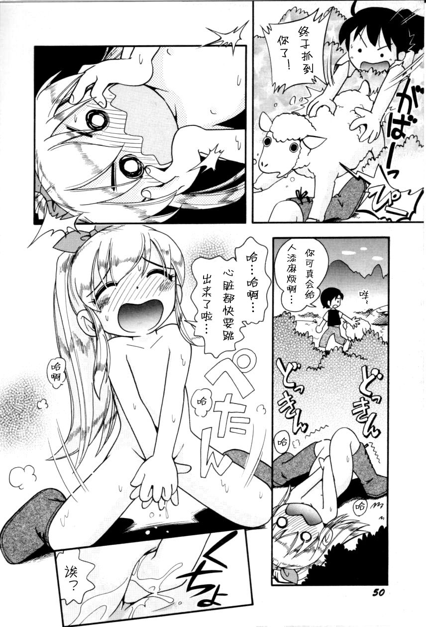 [ほしのふうた] いたずらスイッチ 第1-8話 [中国翻訳]