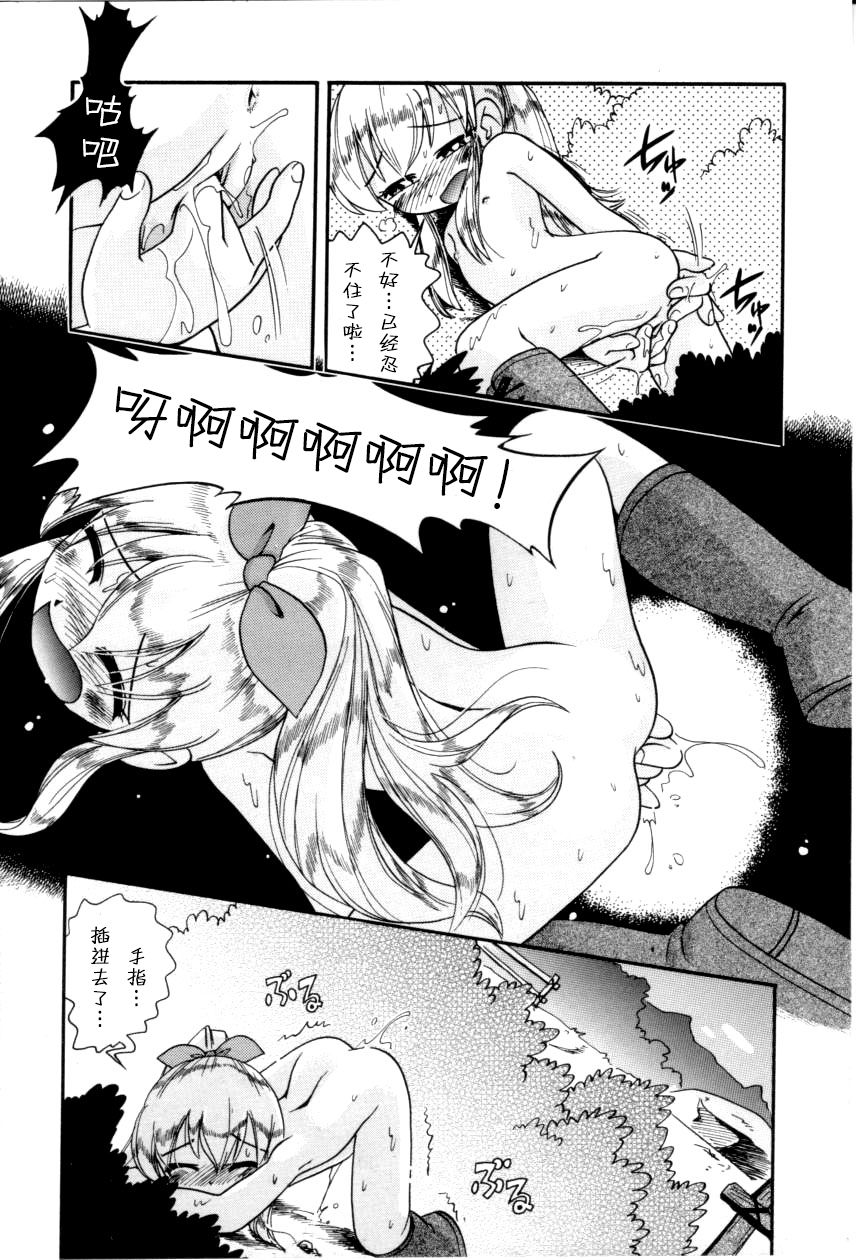 [ほしのふうた] いたずらスイッチ 第1-8話 [中国翻訳]