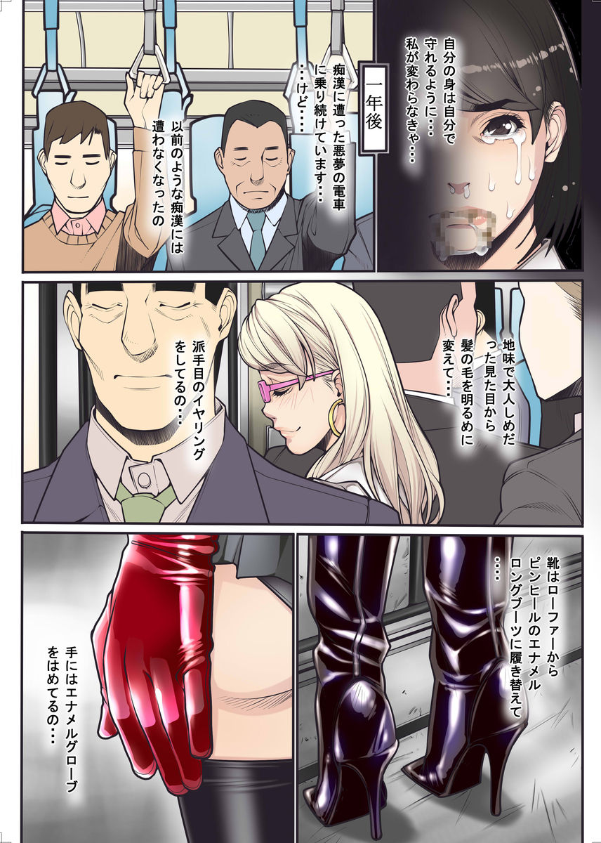 [果物物語 (黒石りんご)] 痴漢電車
