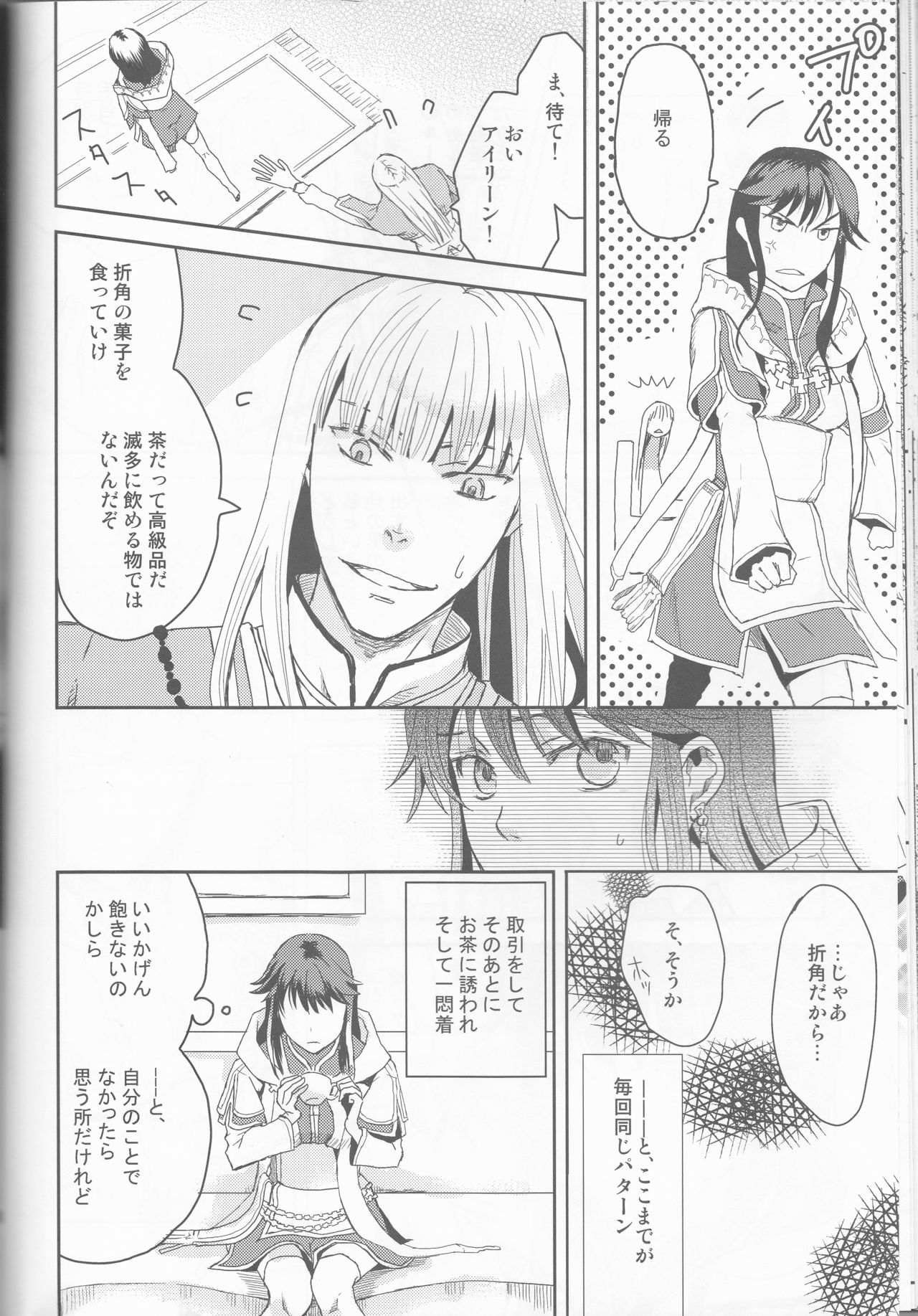 (C77) [Cinnamon Cigar (深生とり子)] Name of Rose (ハートの国のアリス、アラビアンズ・ロスト)