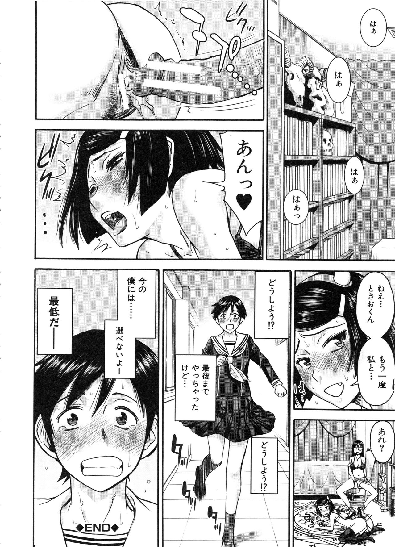 [いのまる] 青春SEX
