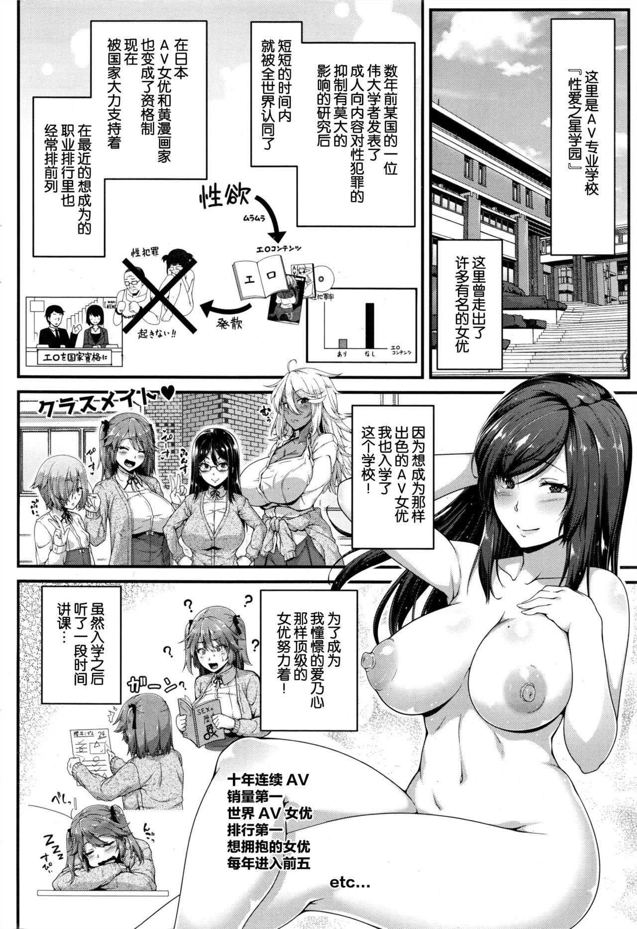 [青ばなな] こずえ がんばるっ♡ (COMIC 失楽天 2016年12月号) [中国翻訳]