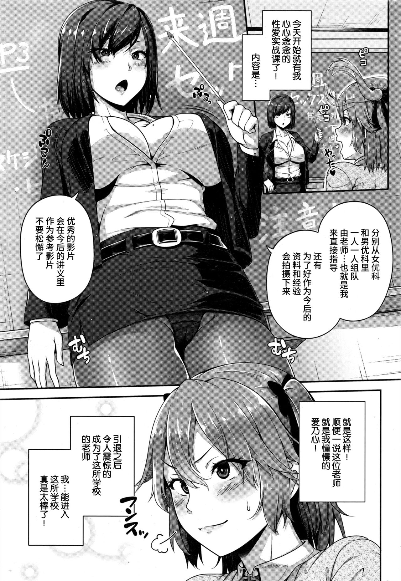 [青ばなな] こずえ がんばるっ♡ (COMIC 失楽天 2016年12月号) [中国翻訳]