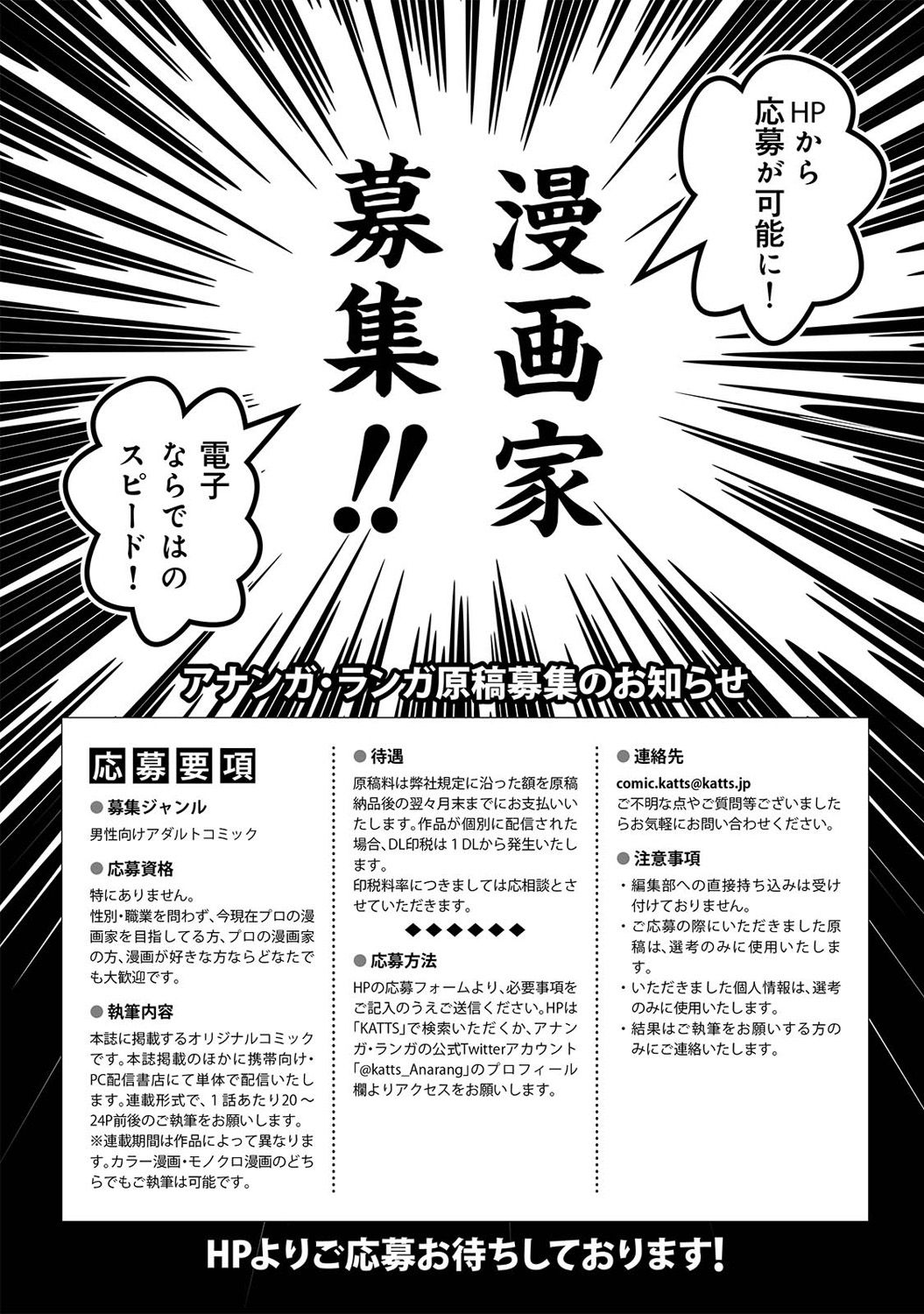 COMIC アナンガ・ランガvol.21 [DL版]