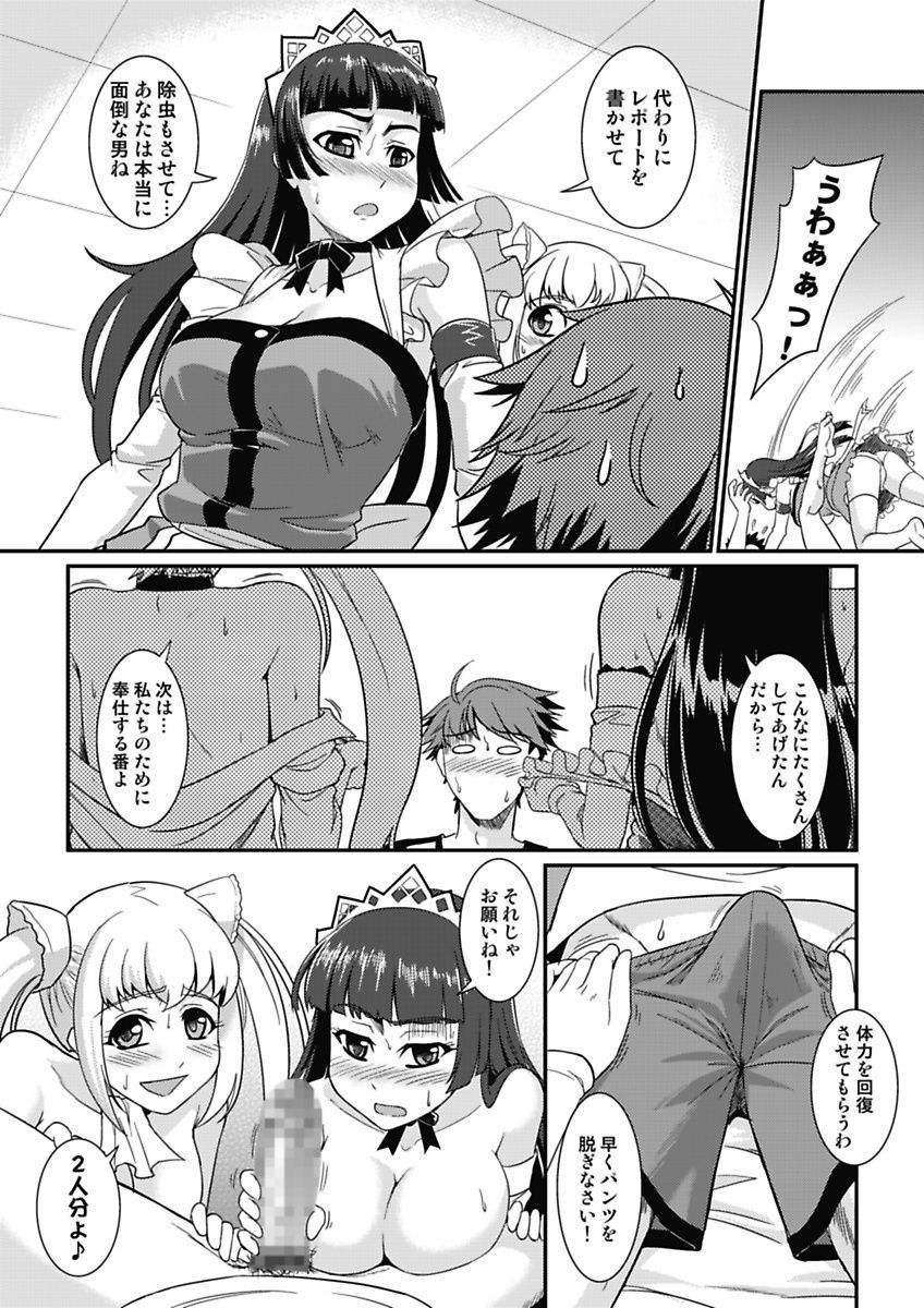 [mAn] 夜ふかし防衛アソコ隊～気絶するまで吸われちゃう!?～ [DL版]