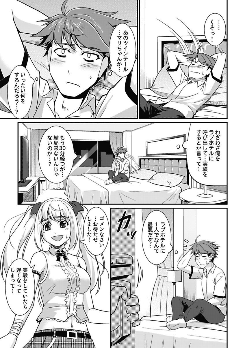 [mAn] 夜ふかし防衛アソコ隊～気絶するまで吸われちゃう!?～ [DL版]