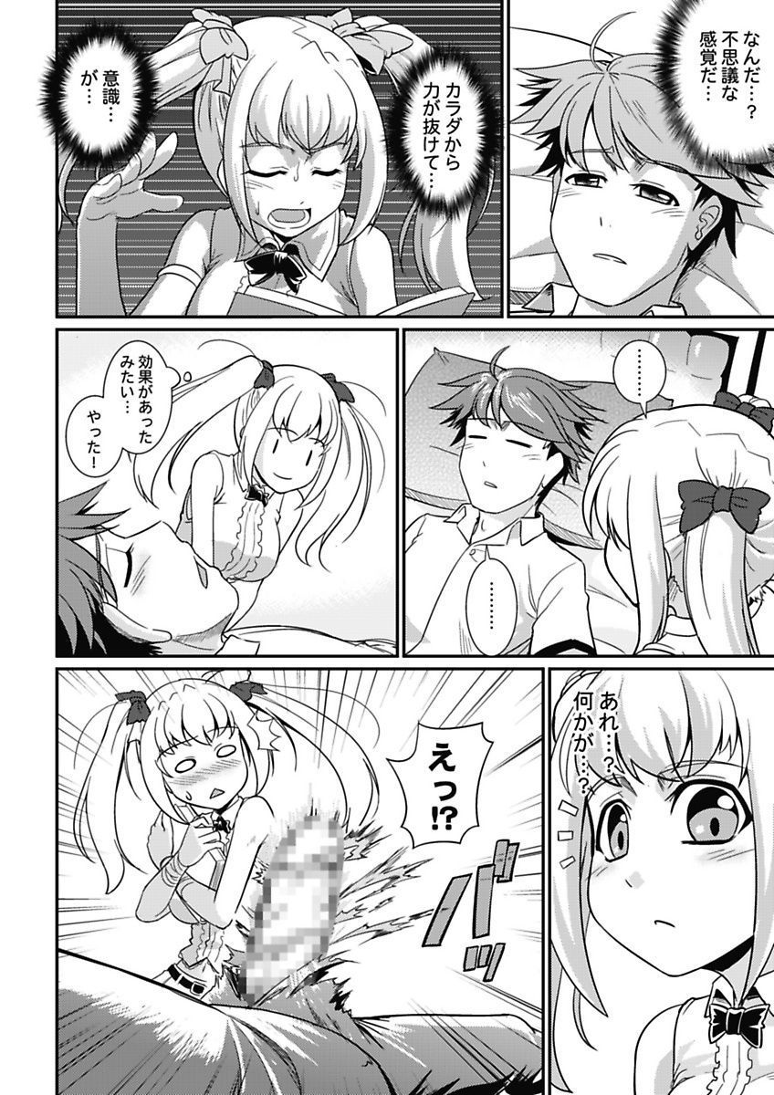 [mAn] 夜ふかし防衛アソコ隊～気絶するまで吸われちゃう!?～ [DL版]