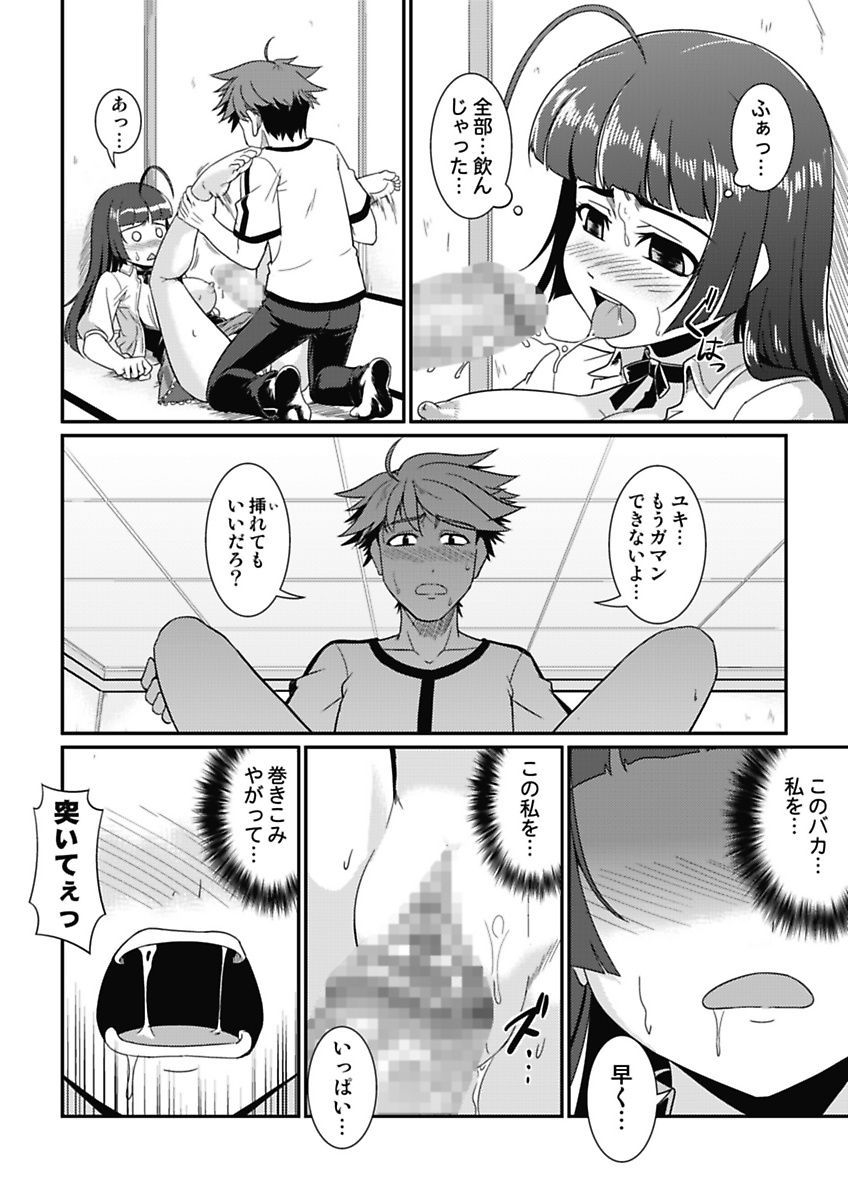 [mAn] 夜ふかし防衛アソコ隊～気絶するまで吸われちゃう!?～ [DL版]