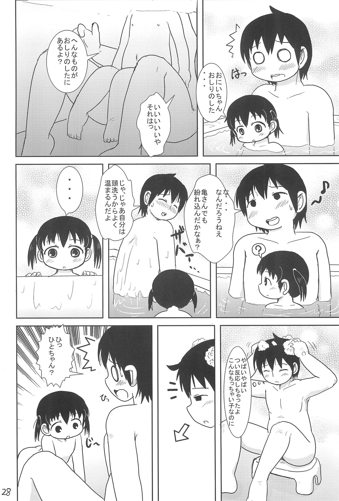 (C79) [BOOKSたかだ (よしぷー)] ちっちゃいみつごと○○○する本 (みつどもえ)