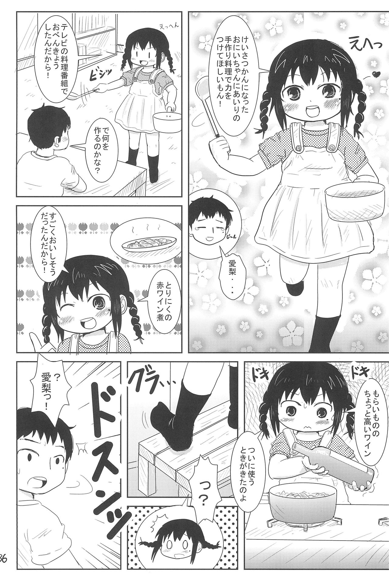 (C79) [BOOKSたかだ (よしぷー)] ちっちゃいみつごと○○○する本 (みつどもえ)