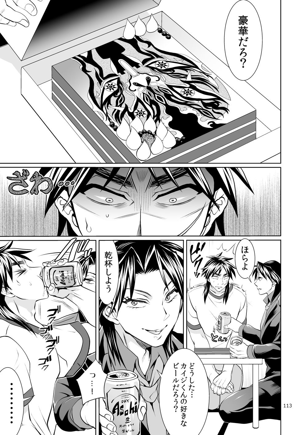 [テンパりんぐ (トキマチ★エイセイ)] 一条店長の性癖回数 (賭博黙示録カイジ) [DL版]