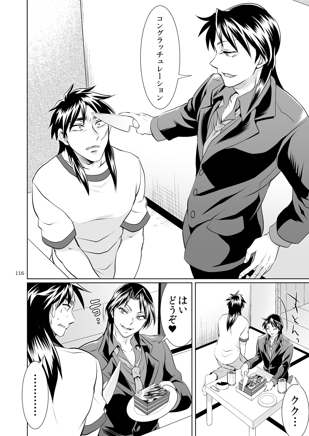 [テンパりんぐ (トキマチ★エイセイ)] 一条店長の性癖回数 (賭博黙示録カイジ) [DL版]
