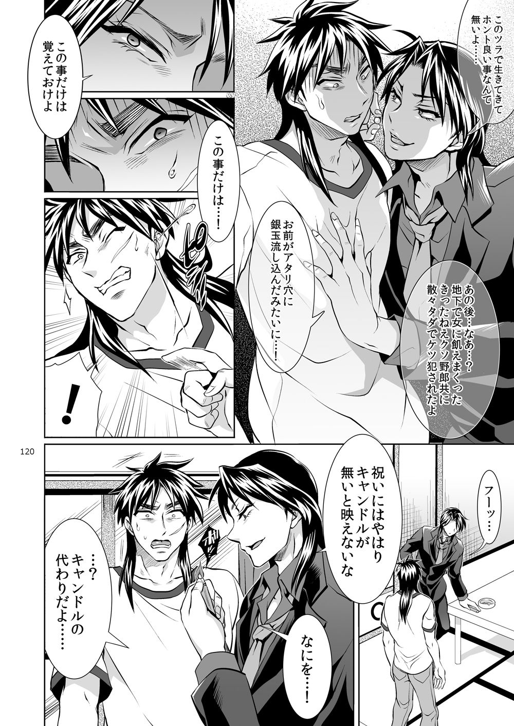 [テンパりんぐ (トキマチ★エイセイ)] 一条店長の性癖回数 (賭博黙示録カイジ) [DL版]
