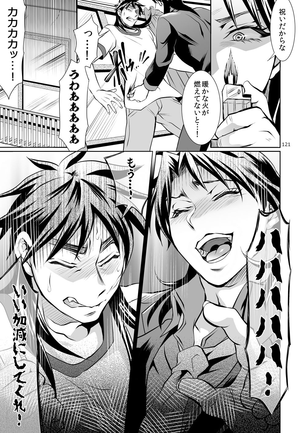 [テンパりんぐ (トキマチ★エイセイ)] 一条店長の性癖回数 (賭博黙示録カイジ) [DL版]