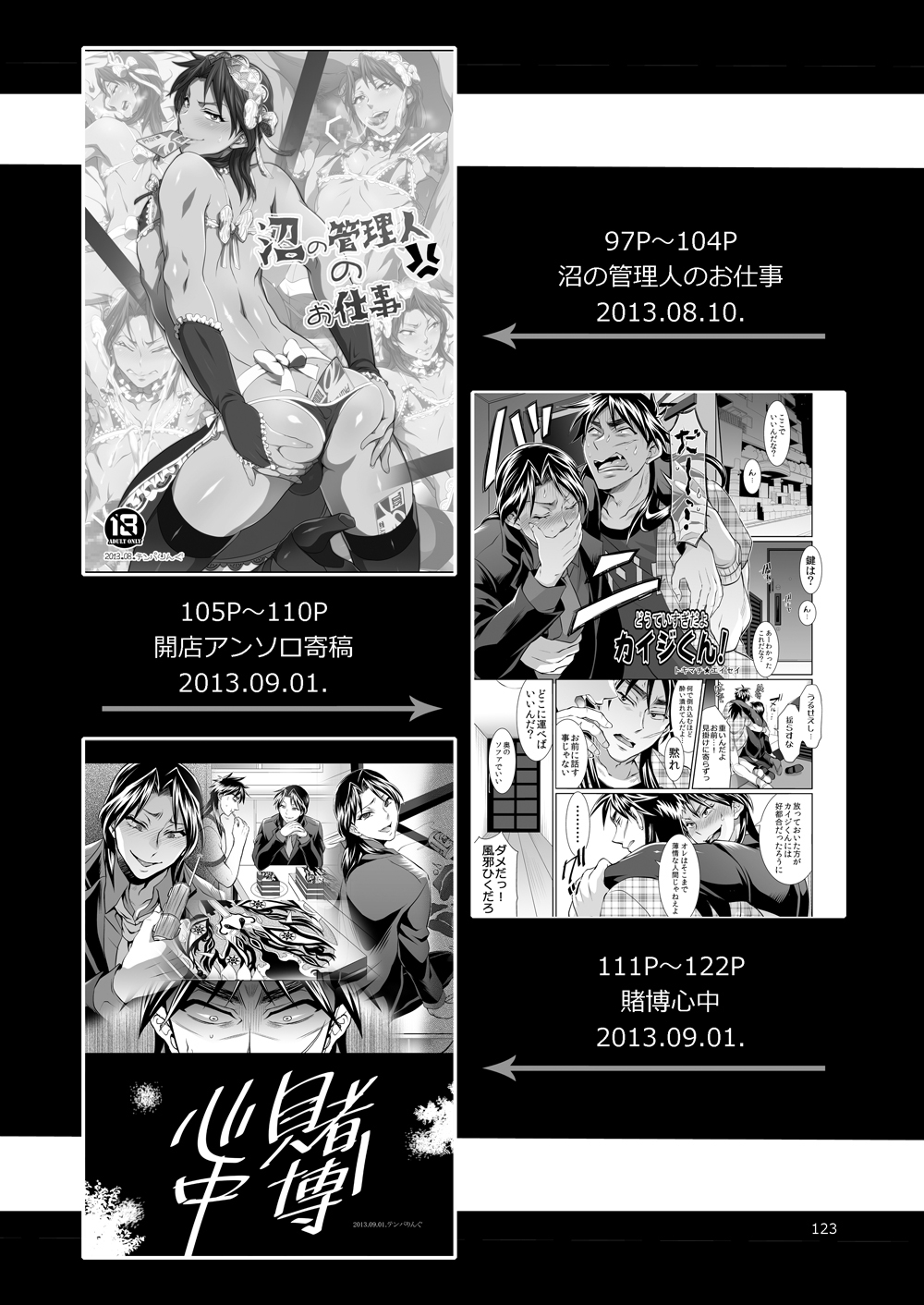 [テンパりんぐ (トキマチ★エイセイ)] 一条店長の性癖回数 (賭博黙示録カイジ) [DL版]