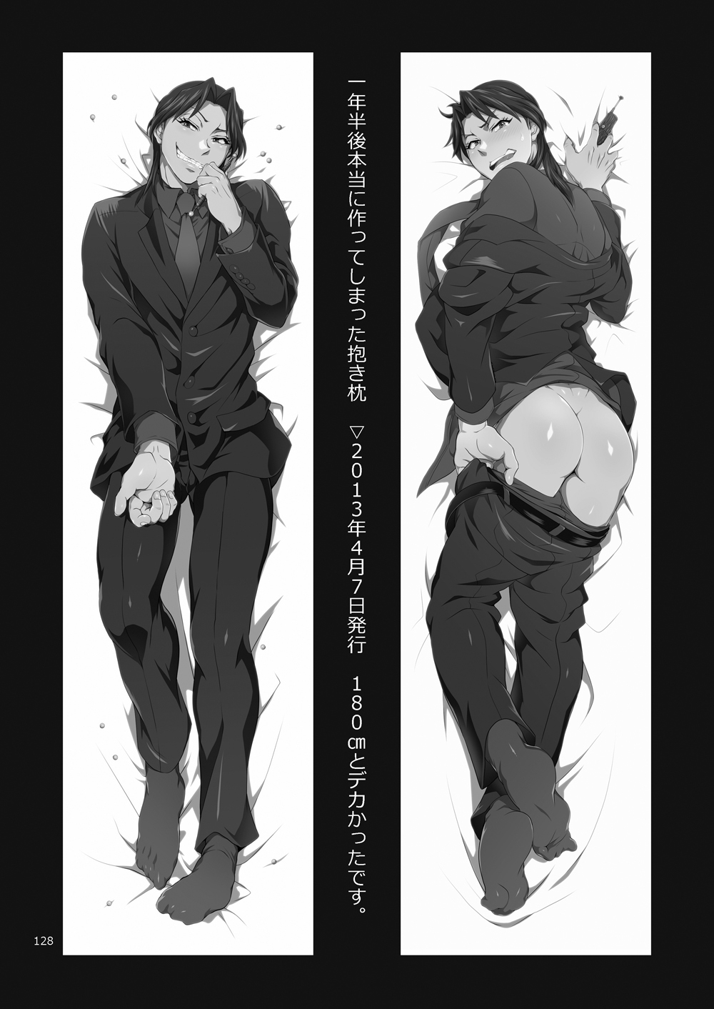 [テンパりんぐ (トキマチ★エイセイ)] 一条店長の性癖回数 (賭博黙示録カイジ) [DL版]