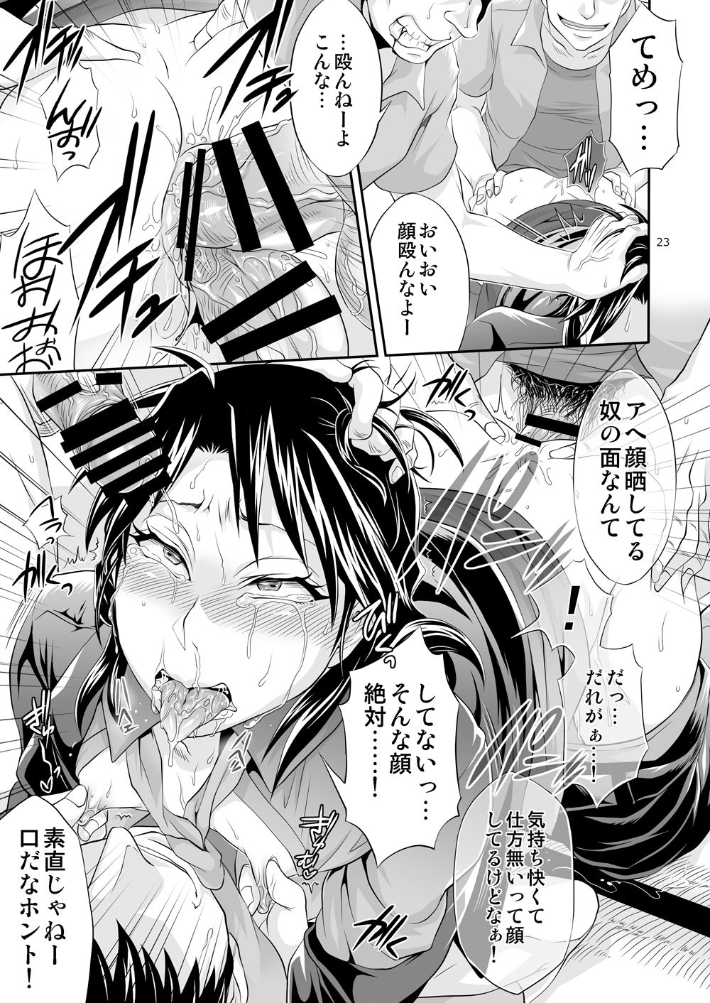 [テンパりんぐ (トキマチ★エイセイ)] 一条店長の性癖回数 (賭博黙示録カイジ) [DL版]