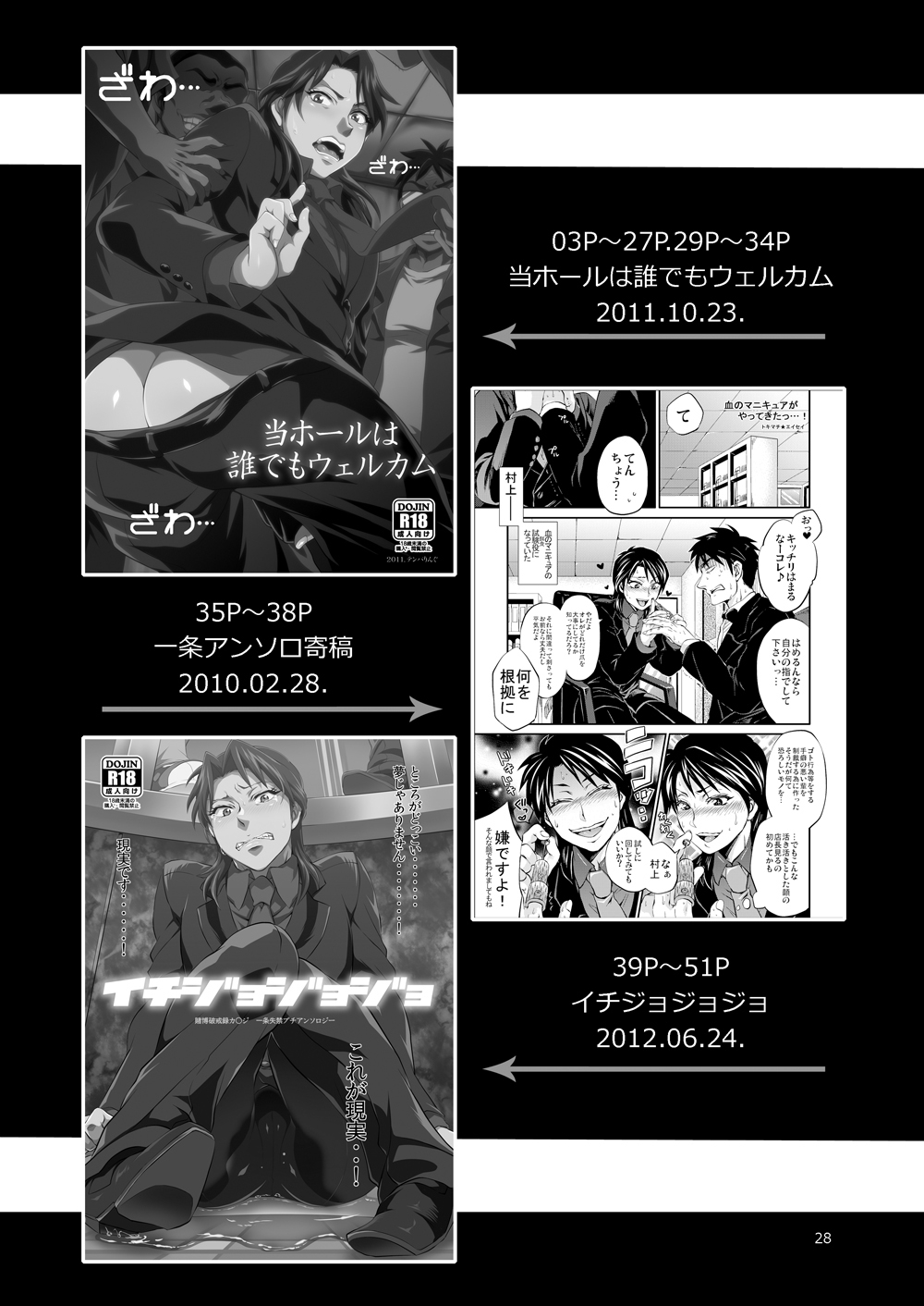 [テンパりんぐ (トキマチ★エイセイ)] 一条店長の性癖回数 (賭博黙示録カイジ) [DL版]