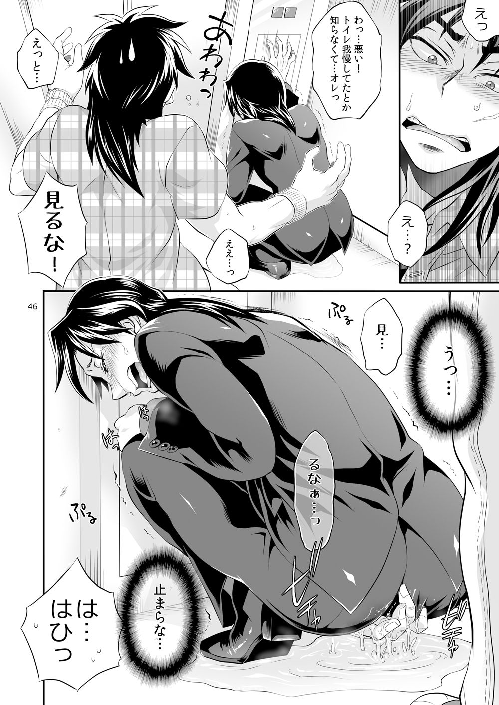 [テンパりんぐ (トキマチ★エイセイ)] 一条店長の性癖回数 (賭博黙示録カイジ) [DL版]