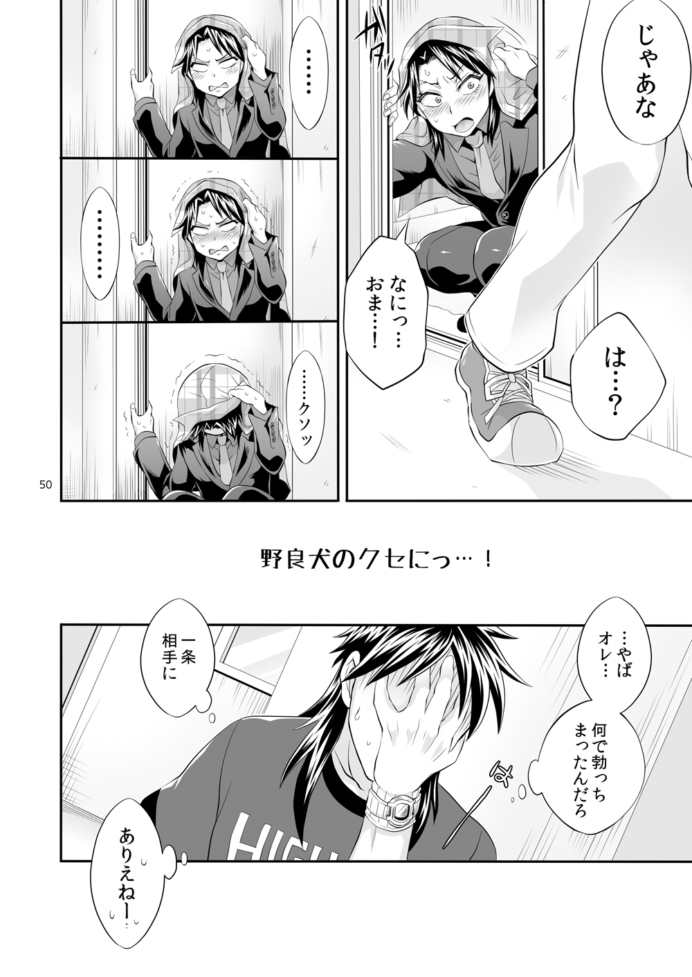 [テンパりんぐ (トキマチ★エイセイ)] 一条店長の性癖回数 (賭博黙示録カイジ) [DL版]
