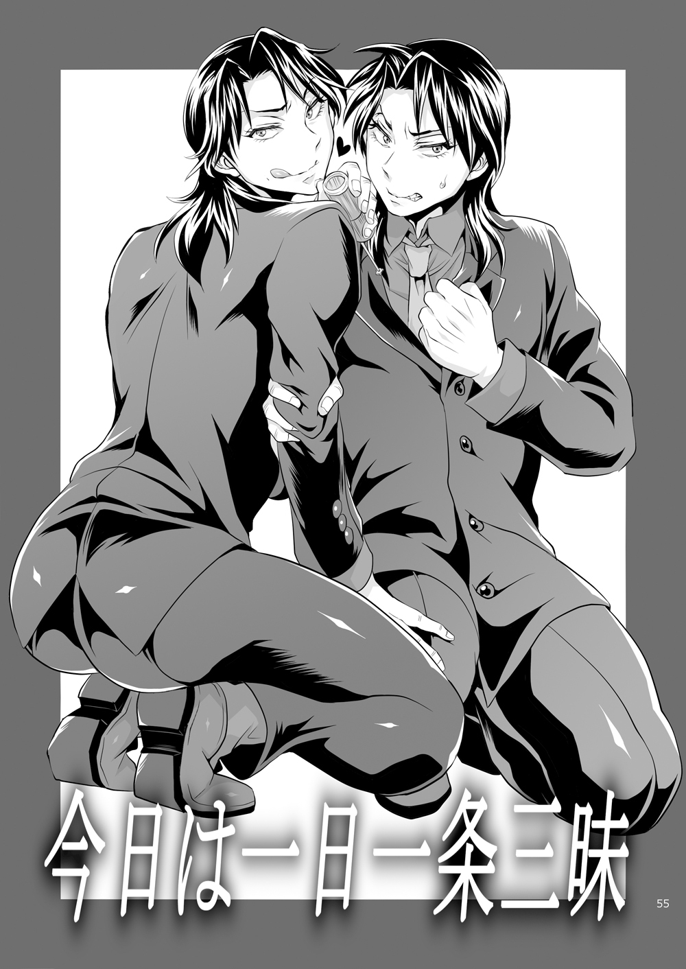 [テンパりんぐ (トキマチ★エイセイ)] 一条店長の性癖回数 (賭博黙示録カイジ) [DL版]