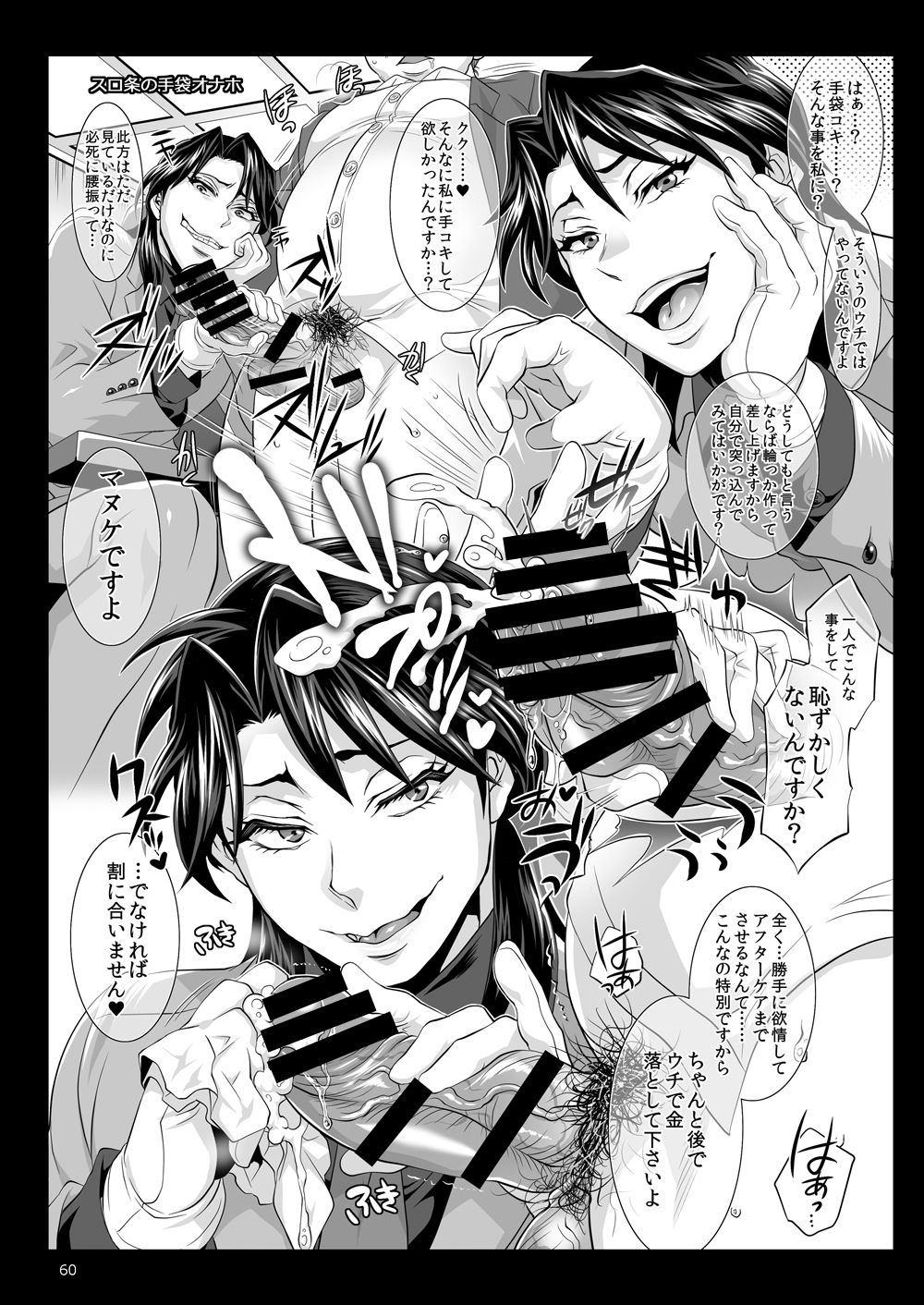 [テンパりんぐ (トキマチ★エイセイ)] 一条店長の性癖回数 (賭博黙示録カイジ) [DL版]