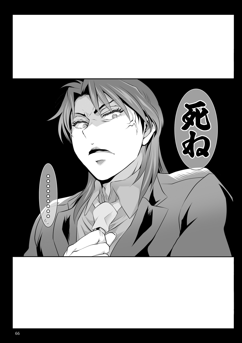 [テンパりんぐ (トキマチ★エイセイ)] 一条店長の性癖回数 (賭博黙示録カイジ) [DL版]