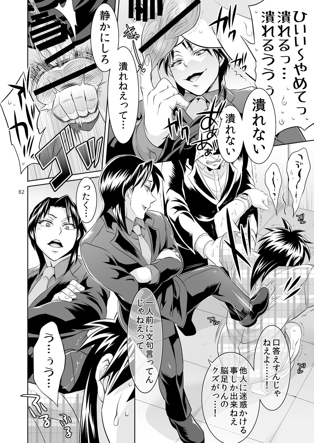 [テンパりんぐ (トキマチ★エイセイ)] 一条店長の性癖回数 (賭博黙示録カイジ) [DL版]