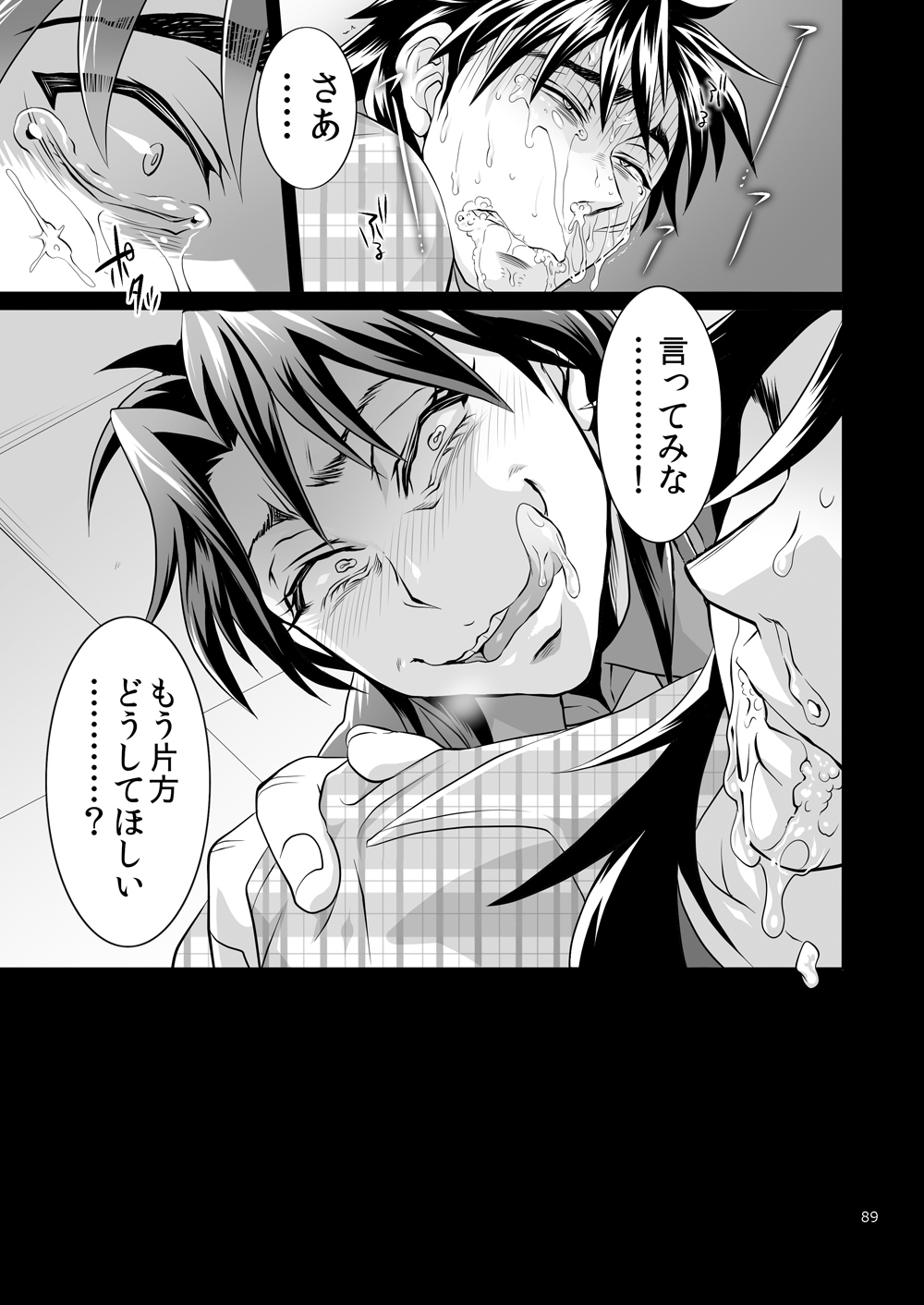 [テンパりんぐ (トキマチ★エイセイ)] 一条店長の性癖回数 (賭博黙示録カイジ) [DL版]
