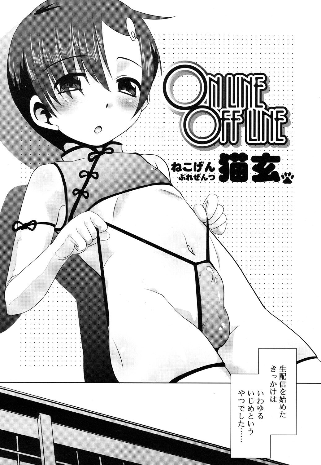 好色少年 Vol.08 [DL版]