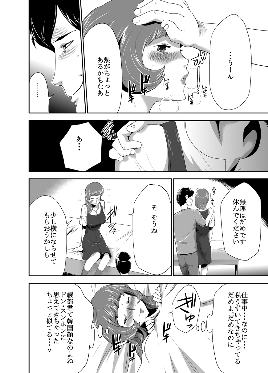 [香月亭 (香月りお)] ママは催眠中毒! 9 [DL版]
