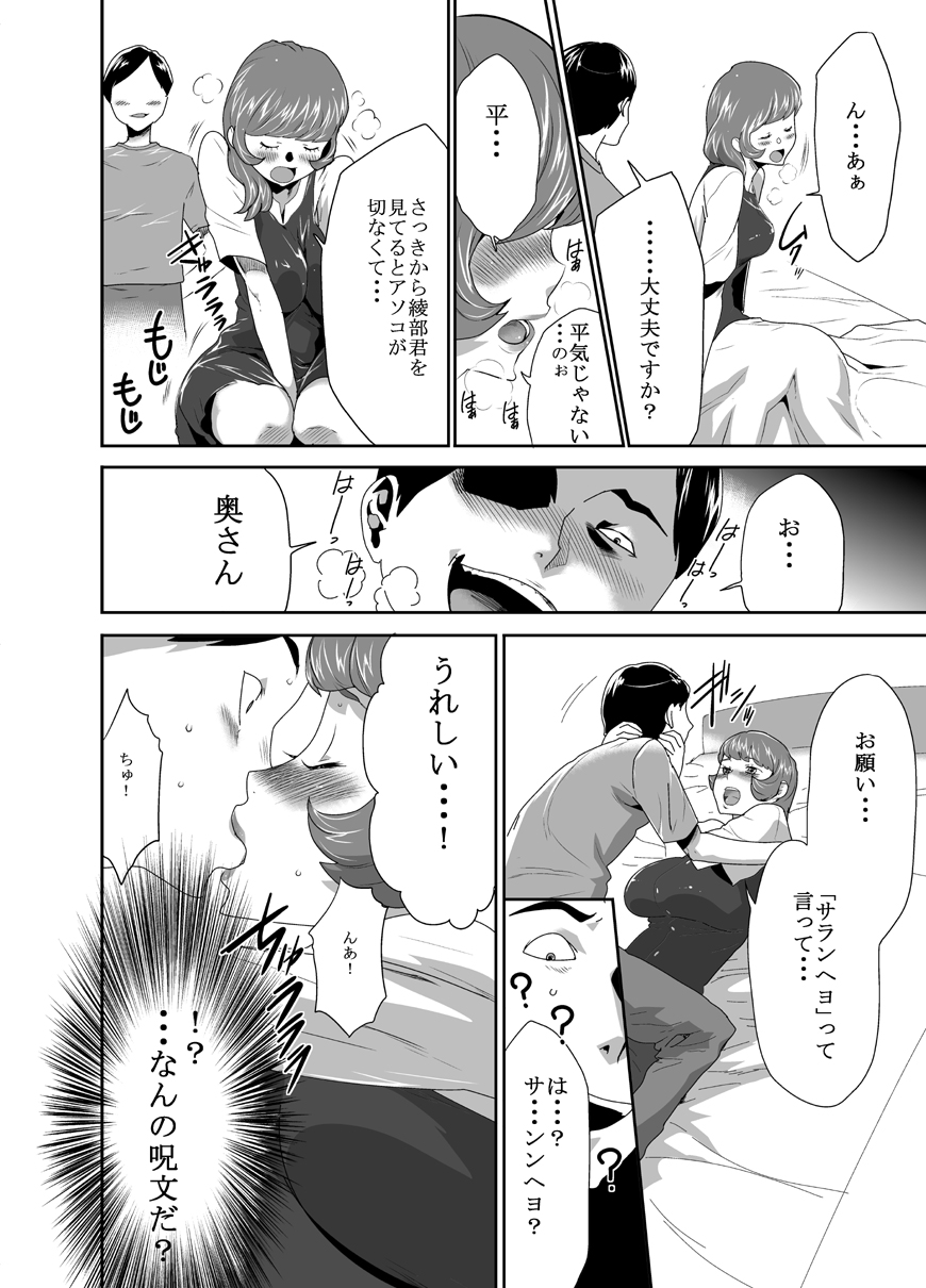 [香月亭 (香月りお)] ママは催眠中毒! 9 [DL版]