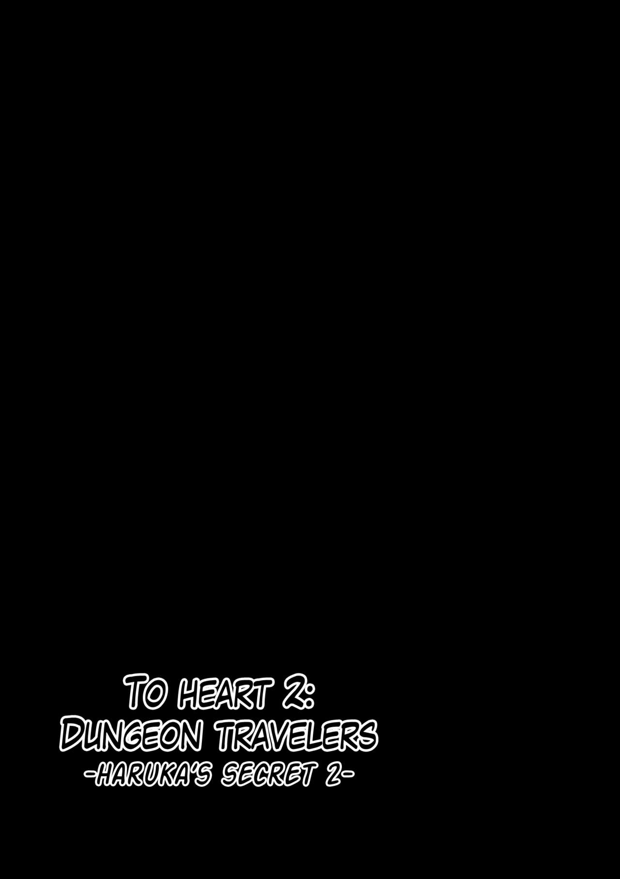 [千葉産地 (ミー助)] ダンジョントラベラーズ 春夏の秘め事2 (トゥハート2 ダンジョントラベラーズ) [英訳] [DL版]