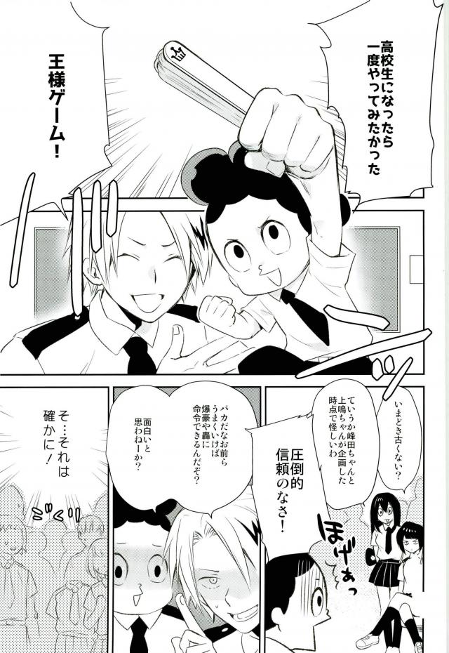 (どうやら出番のようだ!4) [博打人生SP (皐月フミ)] 背中とプライド (僕のヒーローアカデミア)