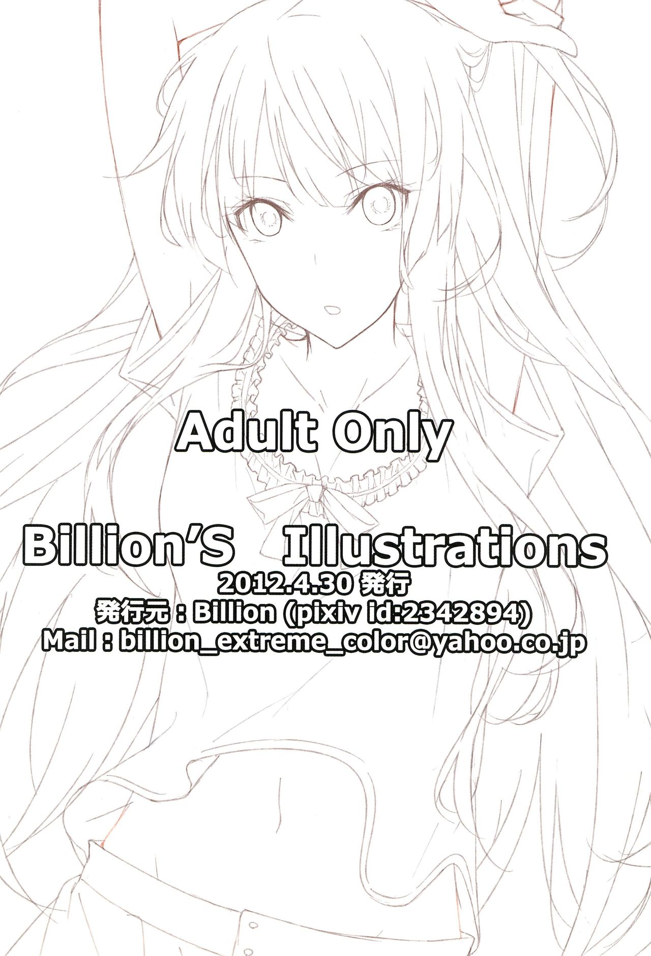 (COMIC1☆6) [1000000000 (Billion)] Billion'S Illustrations (よろず)